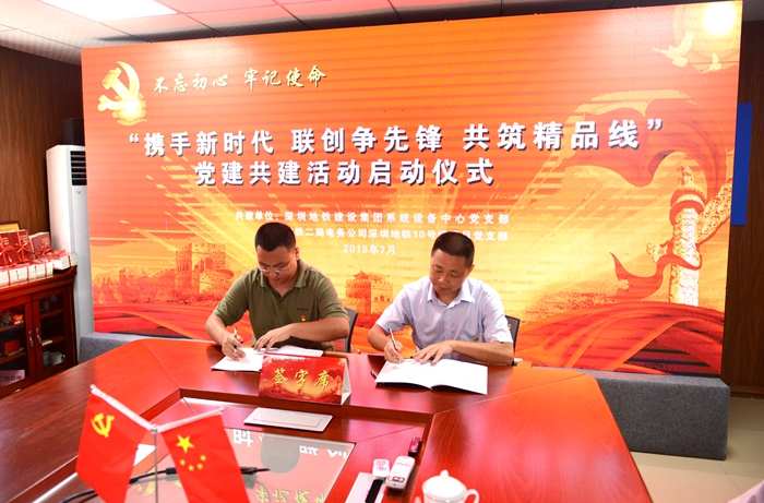 图3：签订党建共建协议书.JPG