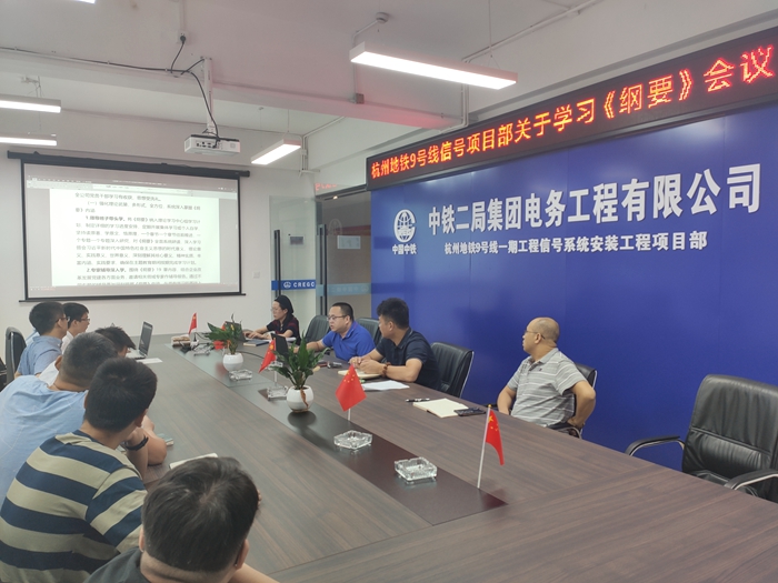 图：《纲要》学习现场.jpg