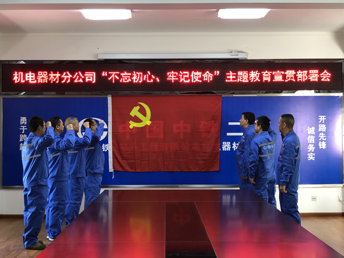 附图三：重温入党誓词.png