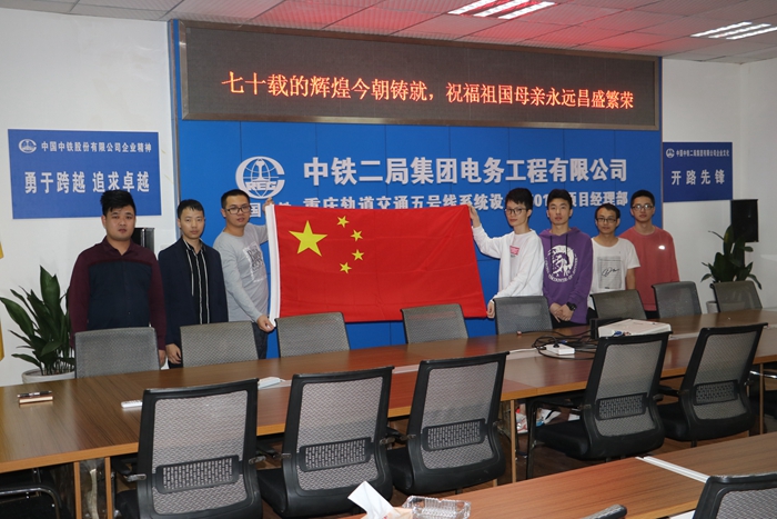 项目部青年团员围绕在国旗周围恭祝祖国母亲70华诞.JPG