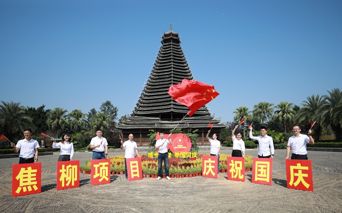庆祝国庆活动.jpeg