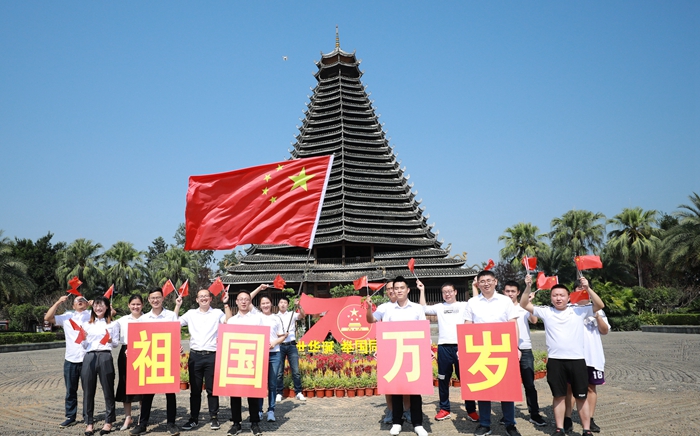 庆祝国庆活动2.jpeg
