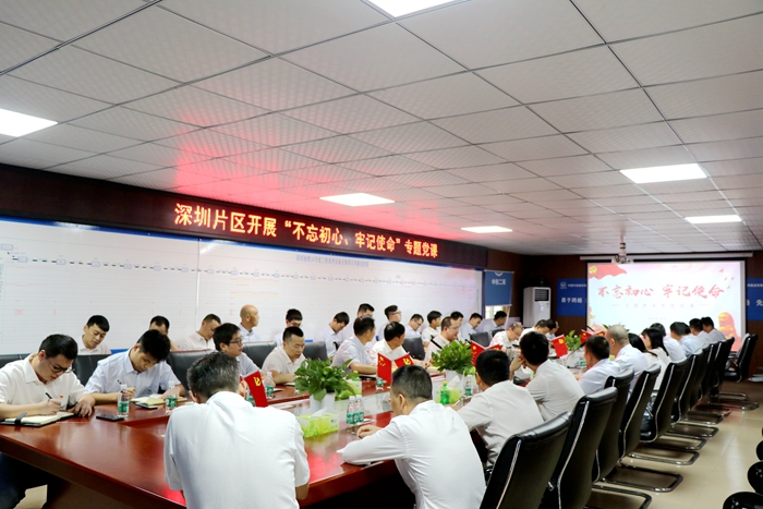 图一：“不忘初心、牢记使命”主题教育专题党课_副本.jpg