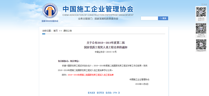 图1：公示通知.png