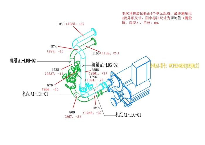 附图一：4单元管段总图尺寸偏差.jpg