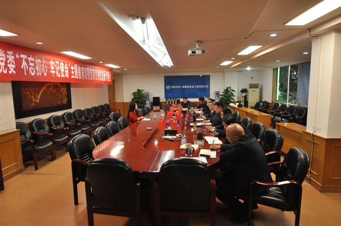 对照党章党规找差距专题会.JPG