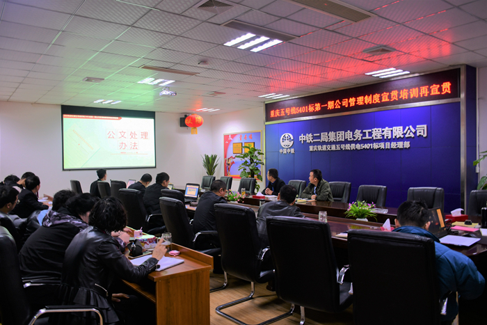 1574074262272692.jpg 宣贯现场.jpg