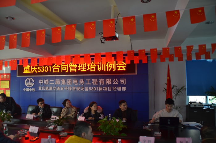 1576238681280567.jpg 图:合同管理培训会_副本.jpg