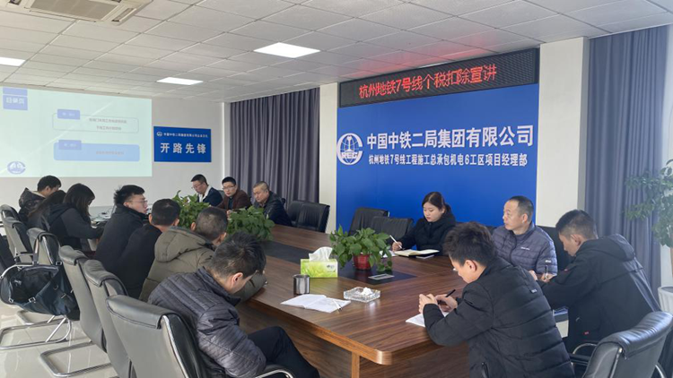 1576803360830642.png 图1:杭州7号线项目部宣贯_副本.png