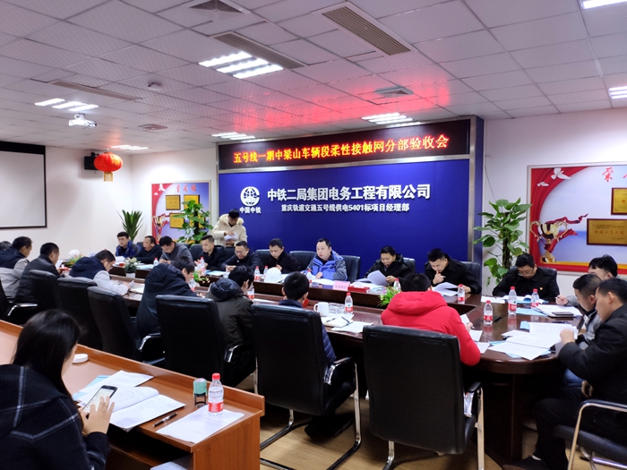 1577632436416074.jpg 图2:验收会.jpg