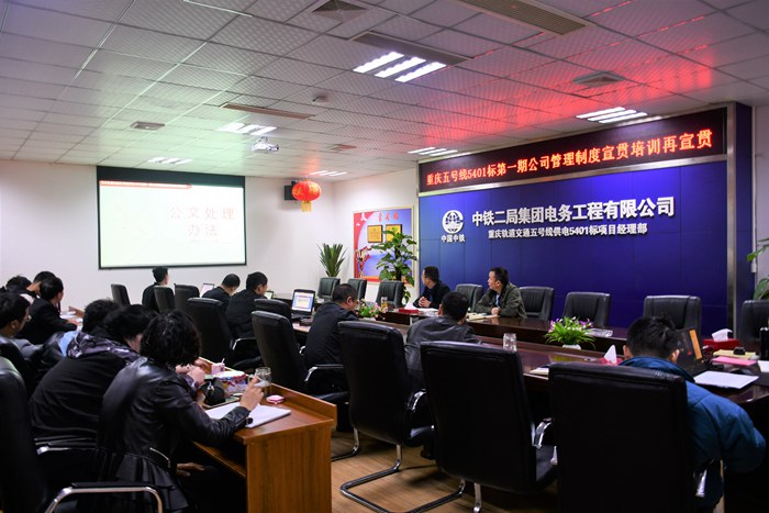 1577676784258491.jpg 图6:管理制度宣贯培训再宣贯_副本.jpg