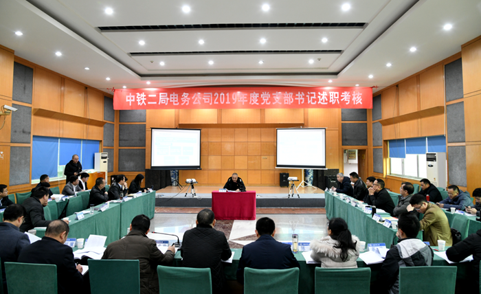 图3：各基层党支部书记进行集中述职_副本.png