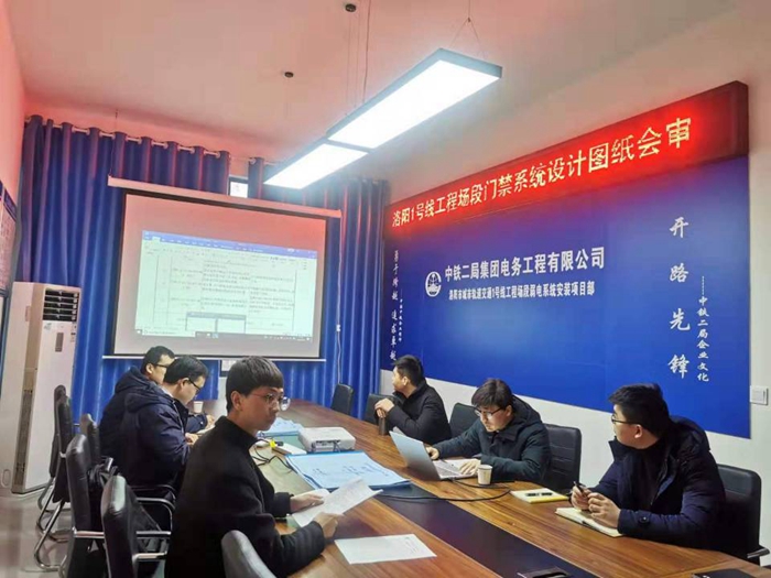 1578879270445077.jpg 附图一:图纸会审会议现场_副本.jpg