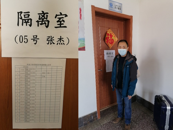 1581583406118595.png 图1:职工隔离室_副本.png