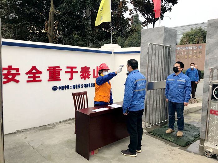 1581584617763641.jpg 附图一:门口测量体温和登记信息_副本.jpg