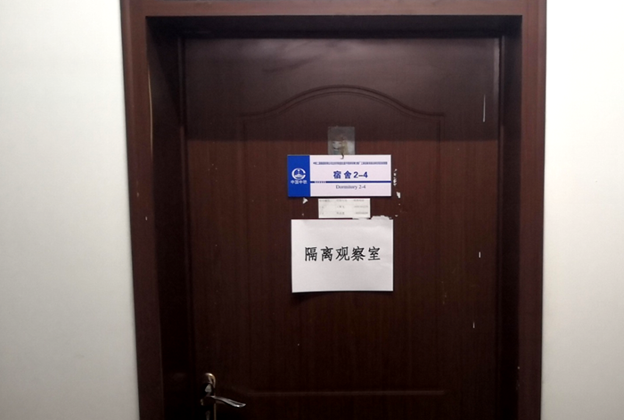 1581689262649995.png 图5:单独隔离室.png