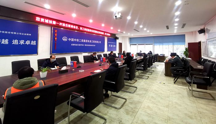 1581850849995152.jpg 图5:复工部署会现场_副本.jpg