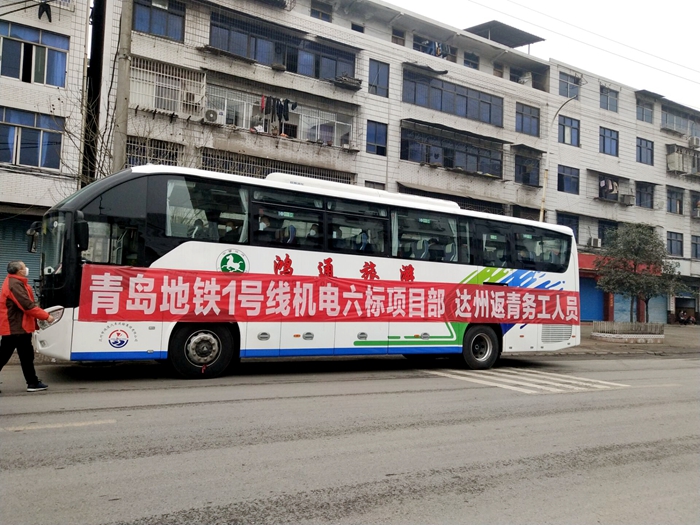 1582708532881936.jpg 图1:达州专车_副本.jpg