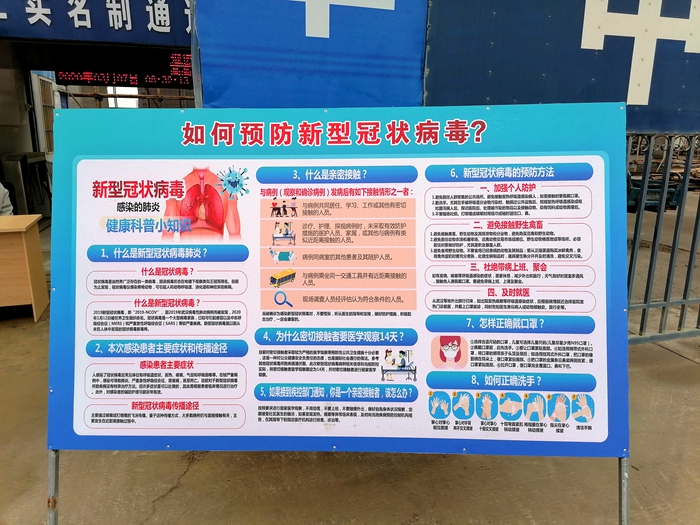 1583828731647628.jpg 预防NCP宣传栏(中铁城江督府一期项目消防工程)_副本.jpg