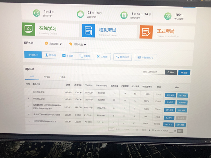 1584347066703655.png 图2:培训成绩图片.png