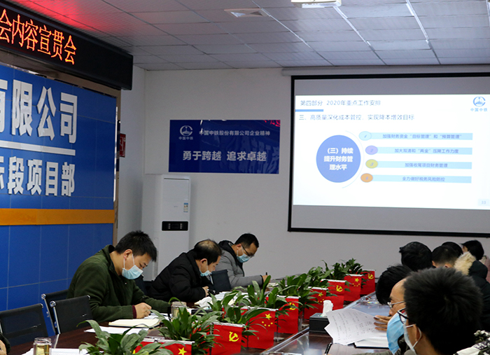 工作会内容宣贯副本.jpg