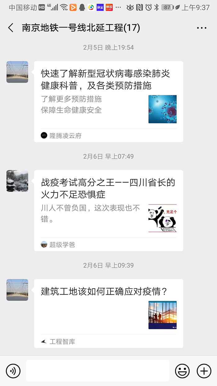图1：疫情热点新闻分享附件.jpg