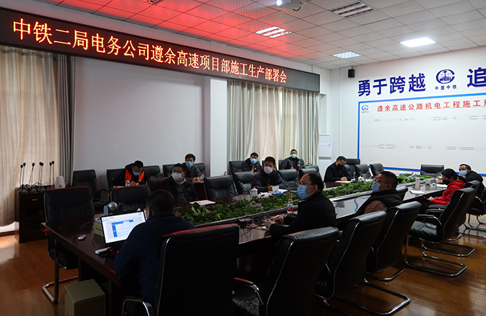 项目部召开施工生产部署会.jpg
