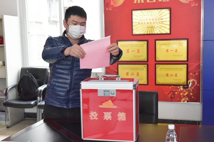 1585549452857666.jpg 图3:党员投票副本.jpg