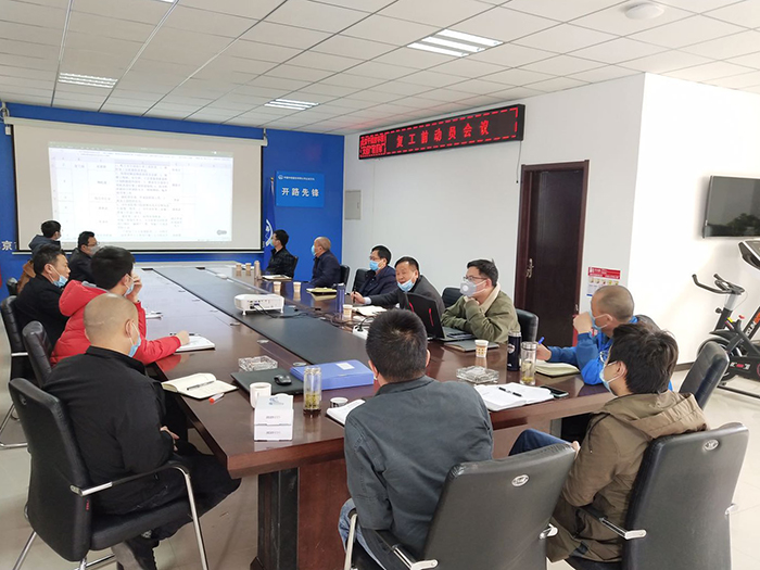 1585796669115234.jpg 会议现场1副本.jpg