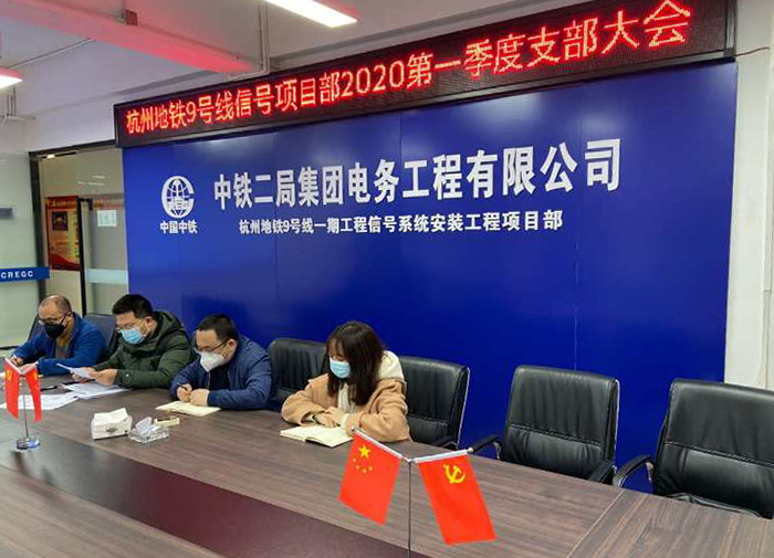 1585797050107304.jpg 图1:2020年第一季度支部大会会议现场副本.jpg