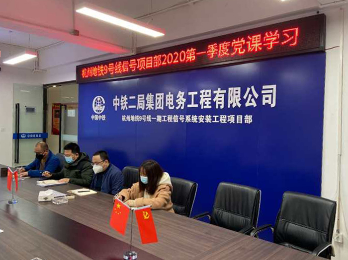 1585797054288054.jpg 图2:2020年第一季度党课学习场面副本.jpg