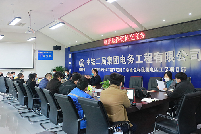 1585797273373946.jpg 图1 杭州地铁资料交底会副本.jpg