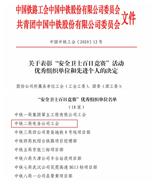 图1：表彰文件.jpg