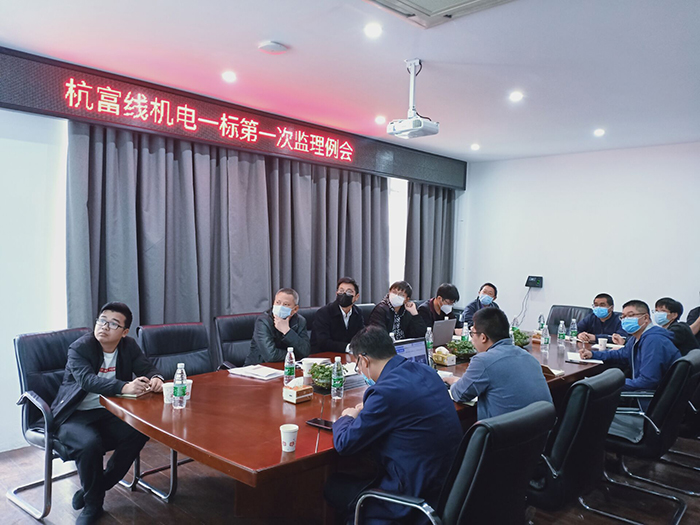 图1：监理例会副本.jpg