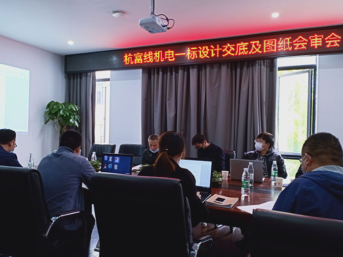 图2：图纸会审副本.jpg