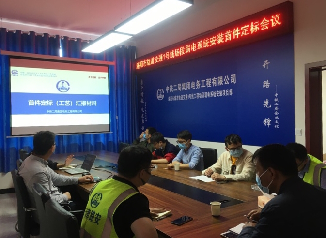 附图二：首件定标会工艺汇报副本_看图王.jpg