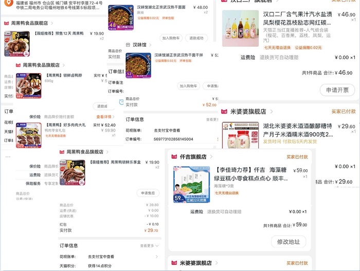 部分晒单.jpg