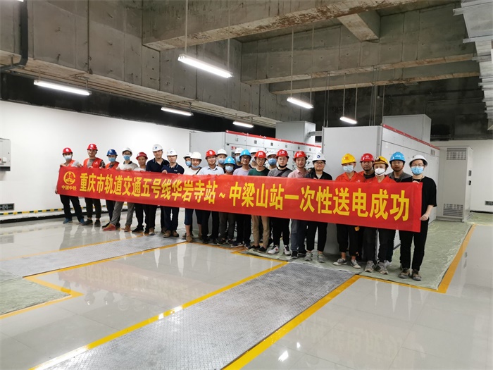 一次性送电成功.jpg