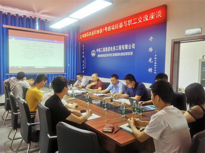 1591241227581832.jpg 公司党委书记、工会主席与员工交流会场(1).jpg