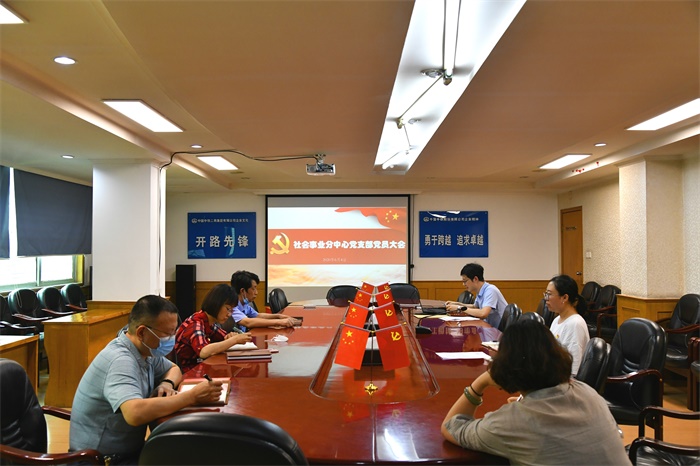 1591319002761834.jpg 党员大会副本.jpg