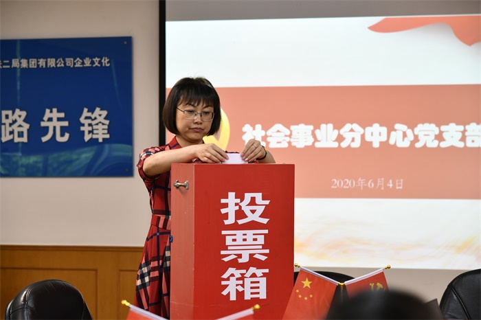 1591319006429457.jpg 无记名投票副本.JPG