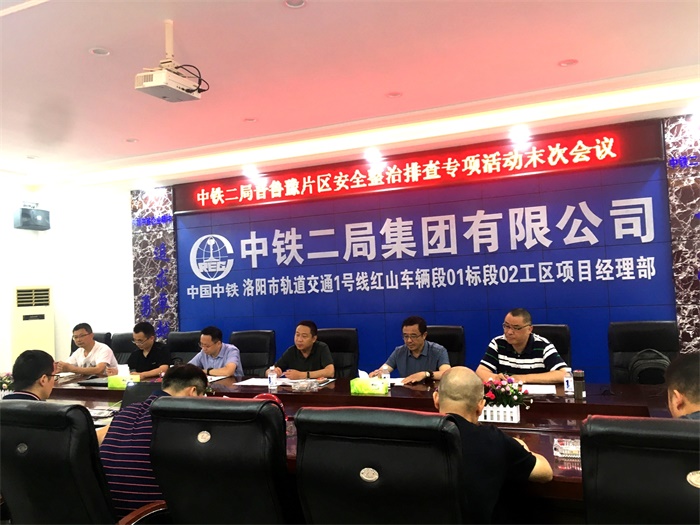图一：局片区指挥部安全质量整治排查专项活动_看图王.jpg