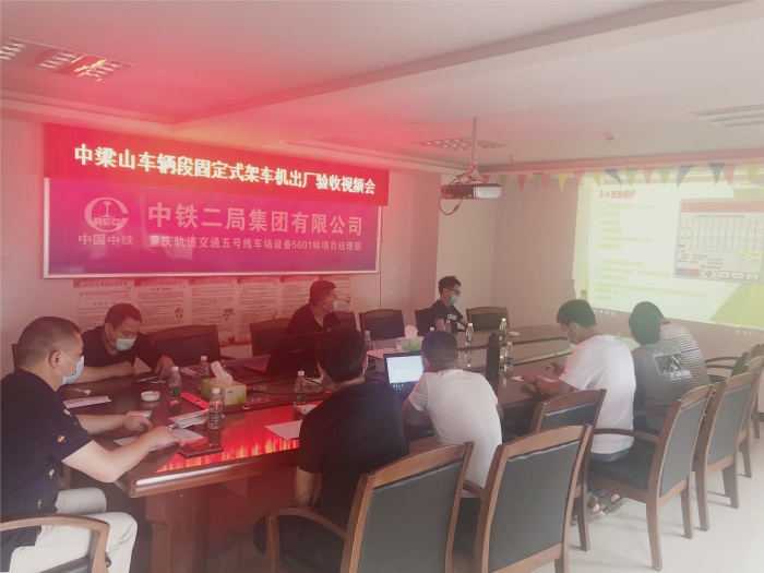 图：验收会议.jpg