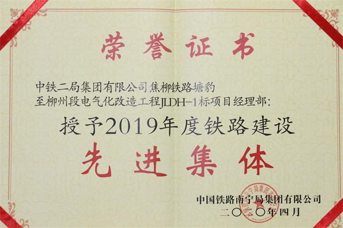荣誉证书(1).JPG