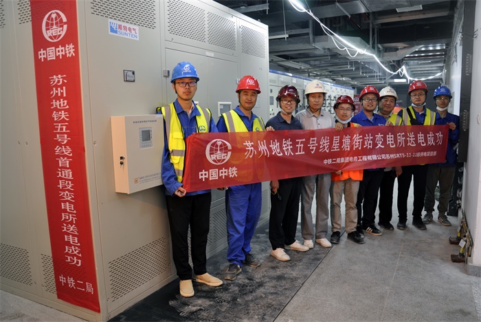 1593091048917437.jpg 首通段变电所成功-星塘街站牵引所(苏州地铁5号线中铁二局电务公司--马诚摄影).JPG
