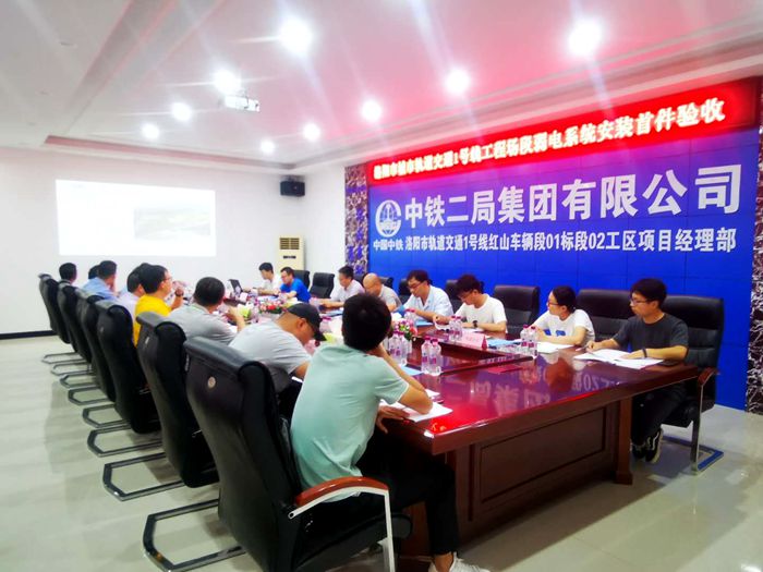 附图一：首件验收会议现场_副本.jpg