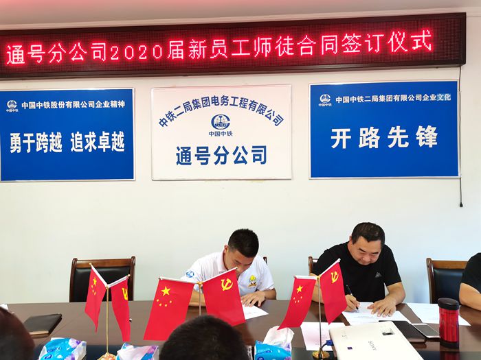 图2：师徒合同签订仪式.jpg