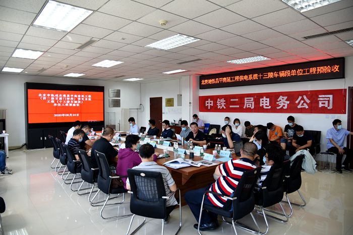 图1：验收会议_副本.jpg