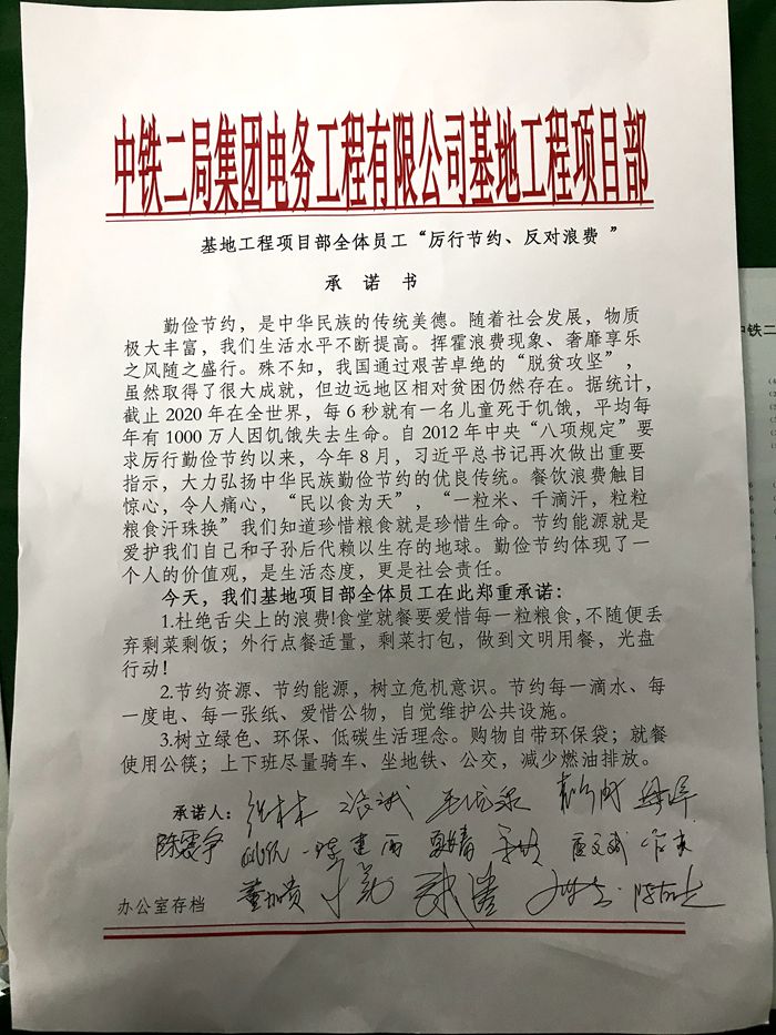 承诺书_副本.jpg