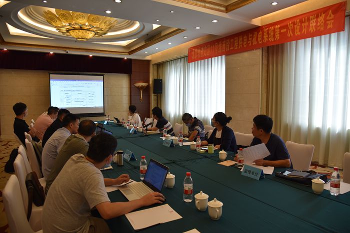图1疏散平台设联会议现场_副本.jpg